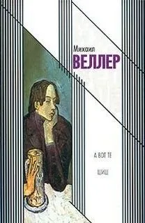 А вот те шиш!