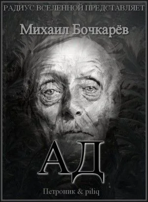 Ад