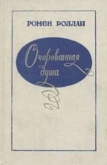Аннета и Сильвия