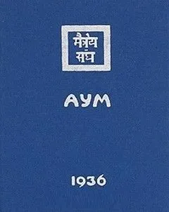 Аум