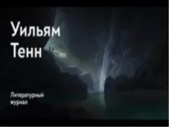 Балдёжный критерий
