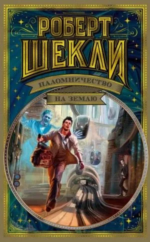 Беличье колесо