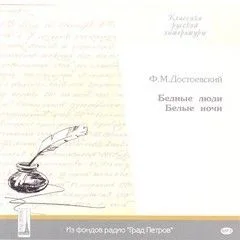 Белые ночи
