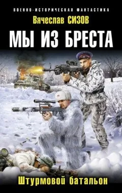 Бессмертный гарнизон, Рейд выживших, Штурмовой батальон, Ликвидация
