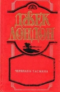 Черепахи Тэсмана