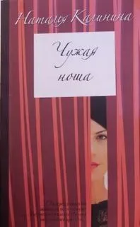 Чужая ноша: 2.