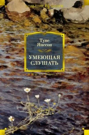 Чёрное на белом