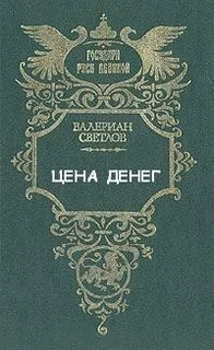 Цена денег