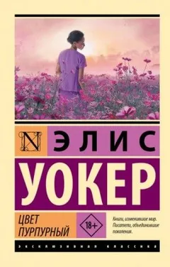 Цвет пурпурный