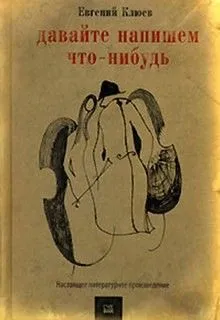 Давайте напишем что-нибудь