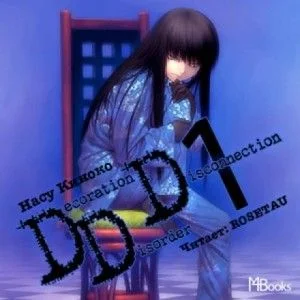 Decoration Disorder Disconnection 1