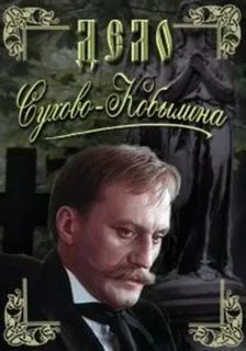 Дело