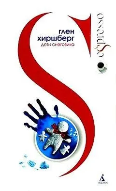 Дети снеговика