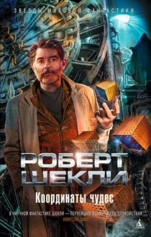 Дипломатическая неприкосновенность