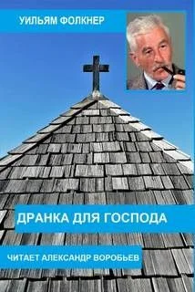 Дранка для господа