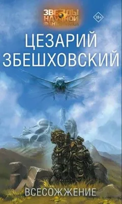 Другого не будет