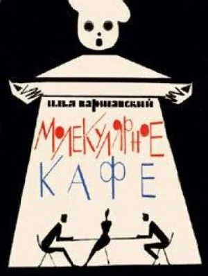 Джамбли
