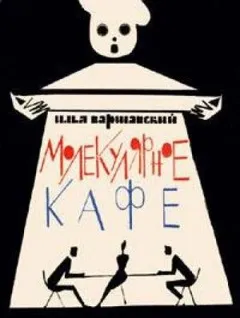 Джамбли