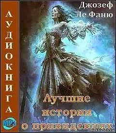 Фантастические рассказы