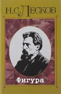 Фигура