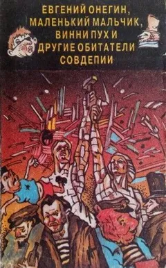 Фронты
