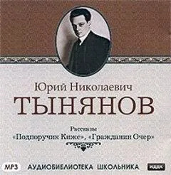 Гражданин Очер