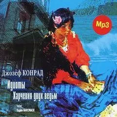 Харчевня двух ведьм