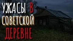 Хозяюшка землянки