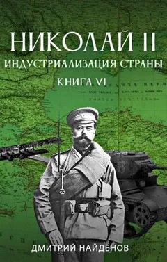Индустриализация страны