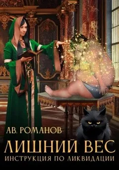 Инструкция по ликвидации