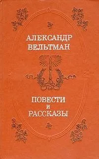 Иоланда, Эротида, Не дом, а игрушечка