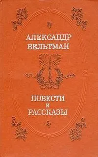 Иоланда, Эротида, Не дом, а игрушечка