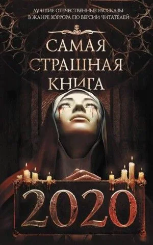 Исцеление