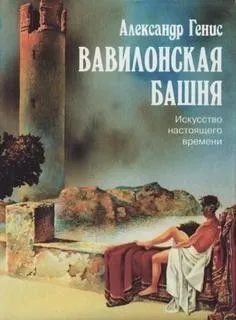 Искусство настоящего времени