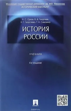 История России. Учебник