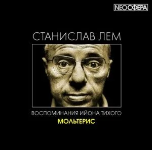 Из воспоминаний Ийона Тихого: 2.4. Мольтерис