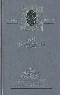 Избранное (1917-1944)