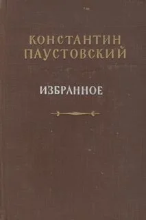 Избранное