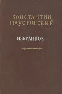 Избранное