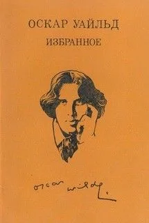 Избранное