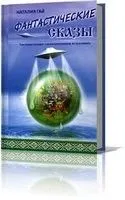 Как наши предки с инопланетянами встречались