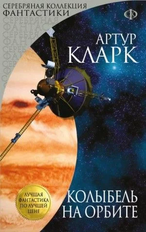 Каникулы на Луне