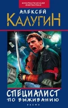Каскадер на один трюк