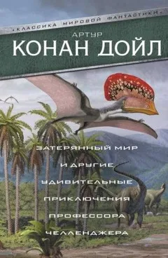 Когда мир завопил