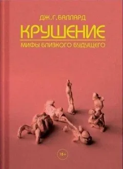 Конец