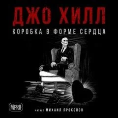 Коробка в форме сердца