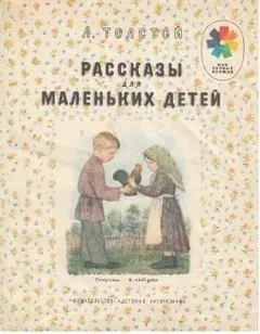 Короткие рассказы для детей