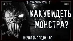 Краем глаза