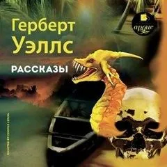 Лучшие рассказы