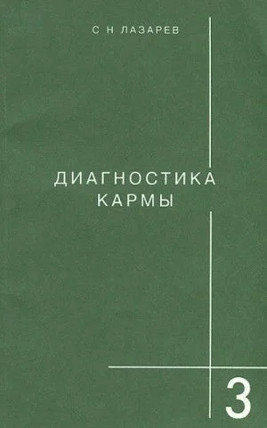 Любовь